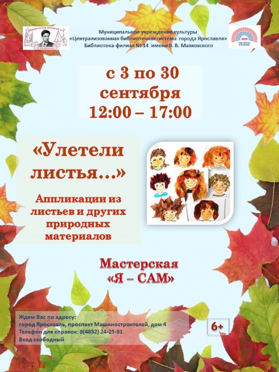 Централизованная библиотечная система приглашает... Централизованная библиотечная система приглашает...