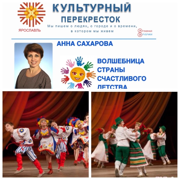 Волшебница страны счастливого детства Волшебница страны счастливого детства