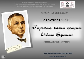 Библиотека - филиал №16 им. А. С. Пушкина приглашает... Библиотека - филиал №16 им. А. С. Пушкина приглашает...
