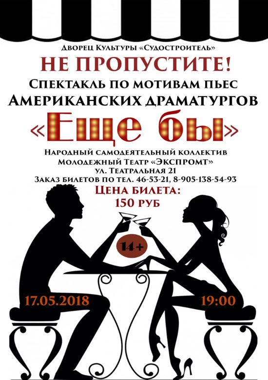 Дворец культуры "Судостроитель" приглашает... Дворец культуры "Судостроитель" приглашает...