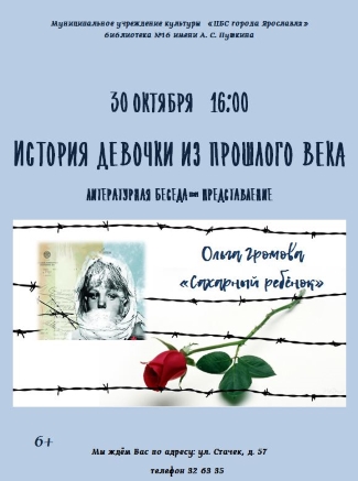 Библиотека - филиал №16 им. А. С. Пушкина приглашает... Библиотека - филиал №16 им. А. С. Пушкина приглашает...