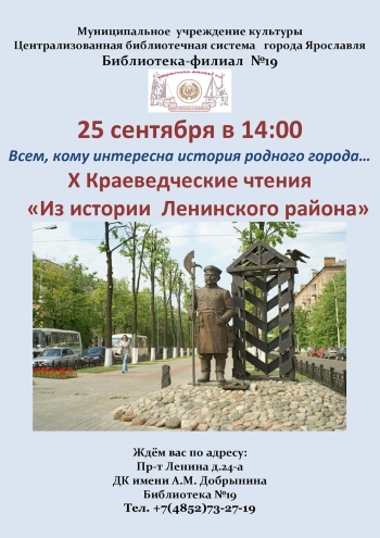 Централизованная библиотечная система приглашает... Централизованная библиотечная система приглашает...