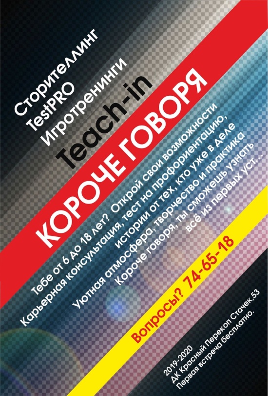 Дом Культуры "Красный Перекоп" приглашает... Дом Культуры "Красный Перекоп" приглашает...