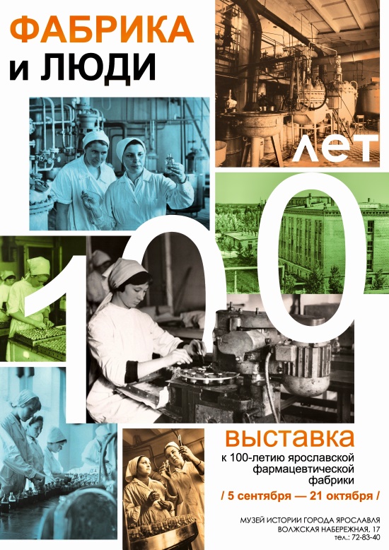 Музей истории города приглашает... Музей истории города приглашает...