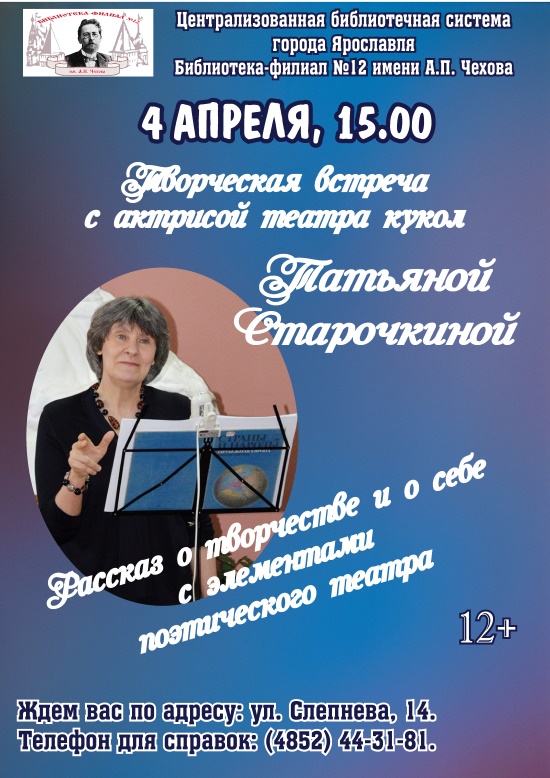 Централизованная библиотечная система приглашает... Централизованная библиотечная система приглашает...