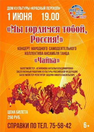 Дом культуры "Красный Перекоп" приглашает... Дом культуры "Красный Перекоп" приглашает...