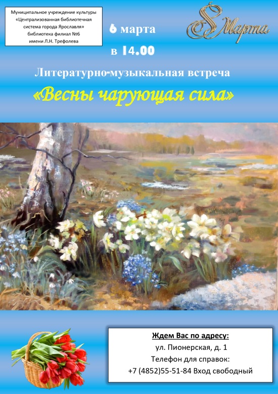 Централизованная библиотечная система приглашает... Централизованная библиотечная система приглашает...