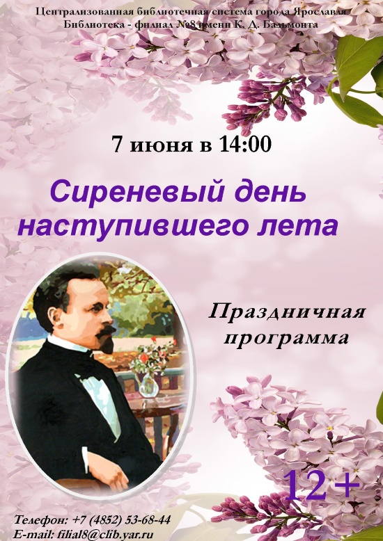 Централизованная библиотечная система приглашает... Централизованная библиотечная система приглашает...