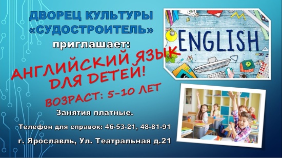 Дворец культуры "Судостроитель" приглашает... Дворец культуры "Судостроитель" приглашает...