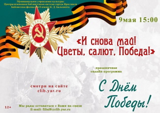 Библиотека - филиал №8 им. К. Д. Бальмонта приглашает... Библиотека - филиал №8 им. К. Д. Бальмонта приглашает...