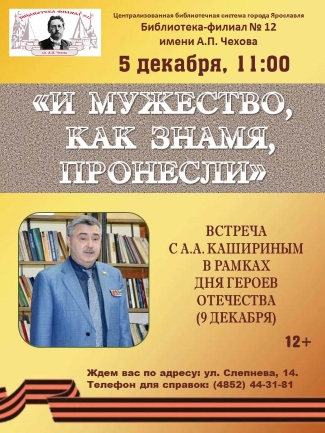 Библиотека - филиал №12 им. А. П. Чехова приглашает... Библиотека - филиал №12 им. А. П. Чехова приглашает...