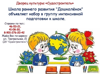 Дворец культуры «Судостроитель» приглашает... Дворец культуры «Судостроитель» приглашает...