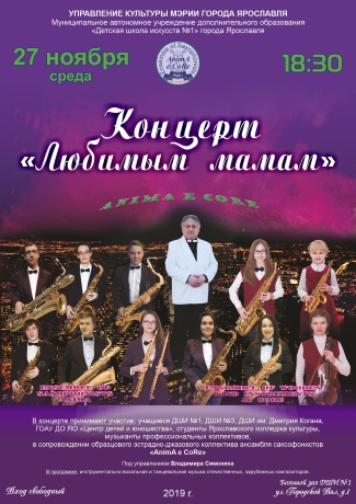 Детская школа искусств №1 приглашает... Детская школа искусств №1 приглашает...