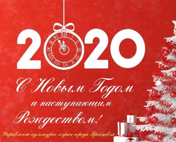 С Новым Годом и наступающим Рождеством!!! С Новым Годом и наступающим Рождеством!!!