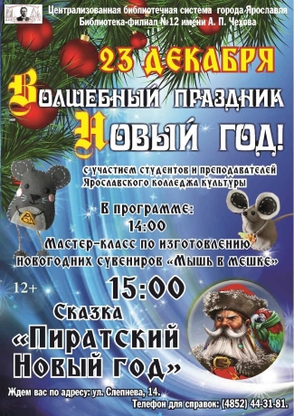 Библиотека - филиал №12 им. А. П. Чехова приглашает... Библиотека - филиал №12 им. А. П. Чехова приглашает...