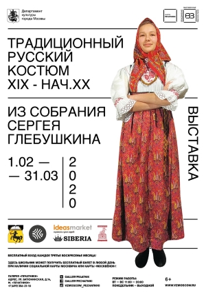 Персональная выставка Сергея Глебушкина в Москве Персональная выставка Сергея Глебушкина в Москве