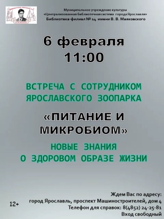 Библиотека - филиал №14 им. В. В. Маяковского приглашает... Библиотека - филиал №14 им. В. В. Маяковского приглашает...