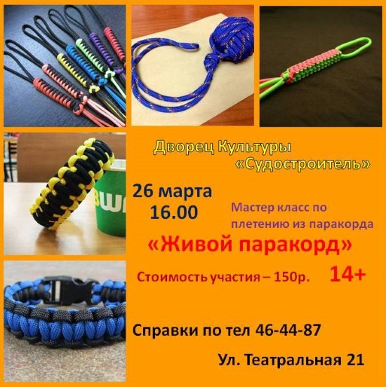 Дворец культуры "Судостроитель" приглашает... Дворец культуры "Судостроитель" приглашает...