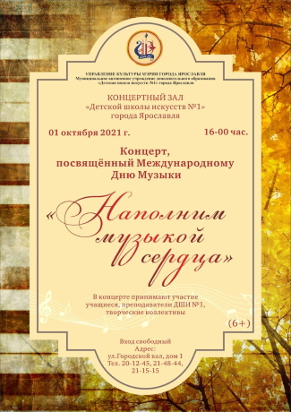 Детская школа искусств №1 приглашает... Детская школа искусств №1 приглашает...