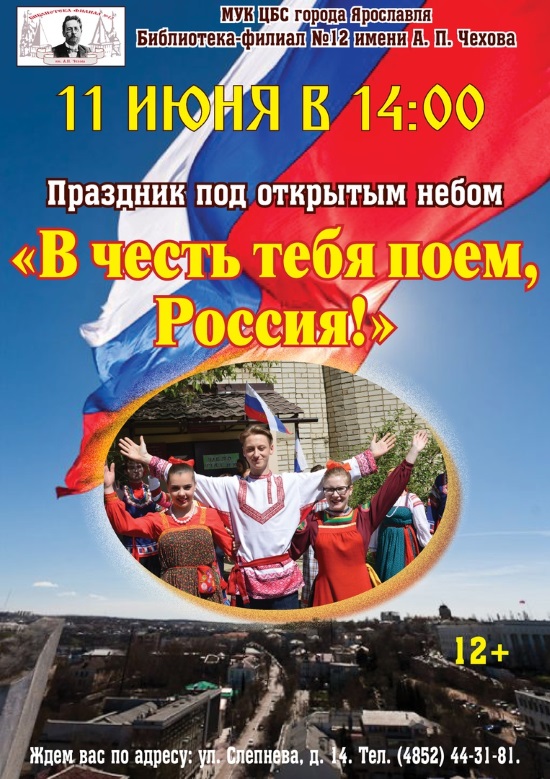 Централизованная библиотечная система приглашает... Централизованная библиотечная система приглашает...
