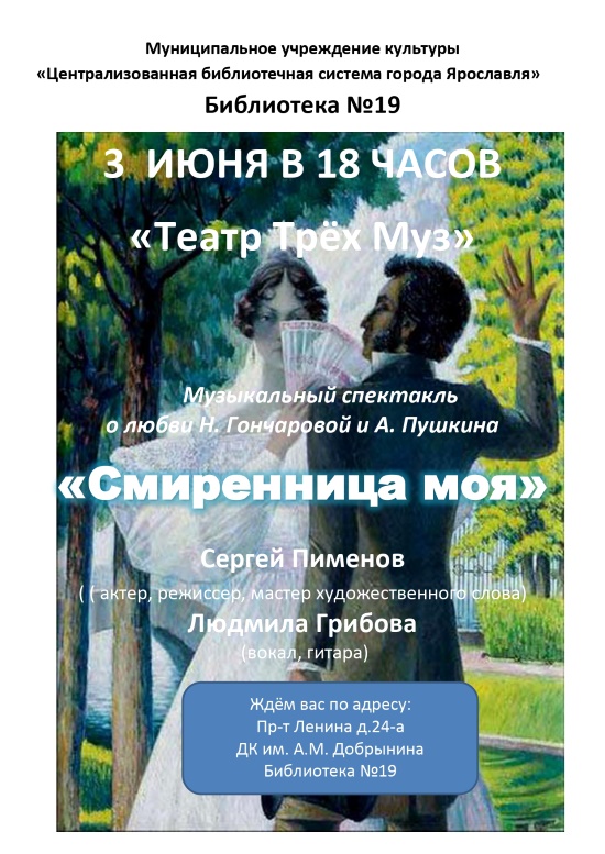 Централизованная библиотечная система приглашает... Централизованная библиотечная система приглашает...