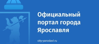 Конкурс на включение в кадровый резерв на замещение должностей руководителей муниципальных учреждений отрасли «Культура» города Ярославля Конкурс на включение в кадровый резерв на замещение должностей руководителей муниципальных учреждений отрасли «Культура» города Ярославля