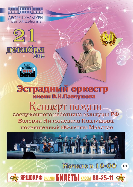 Дворец культуры им. А. М. Добрынина приглашает... Дворец культуры им. А. М. Добрынина приглашает...