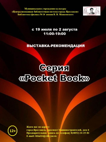 -  Pocket Book