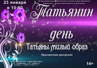 Библиотека - филиал №8 им. К. Д. Бальмонта приглашает... Библиотека - филиал №8 им. К. Д. Бальмонта приглашает...