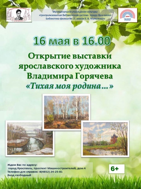 Централизованная библиотечная система приглашает... Централизованная библиотечная система приглашает...