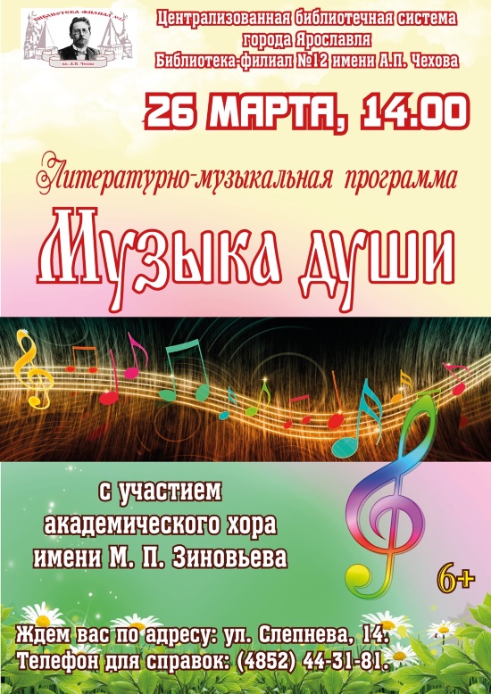 Централизованная библиотечная система приглашает... Централизованная библиотечная система приглашает...