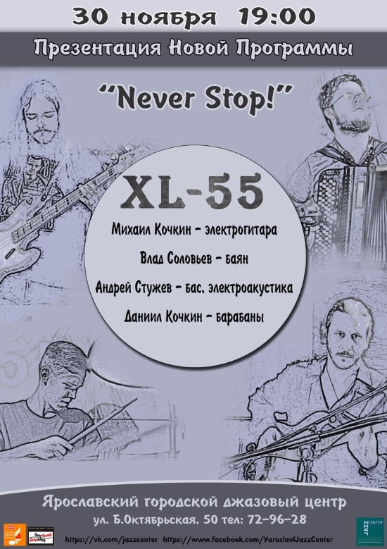 Джазовый центр приглашает... Джазовый центр приглашает...