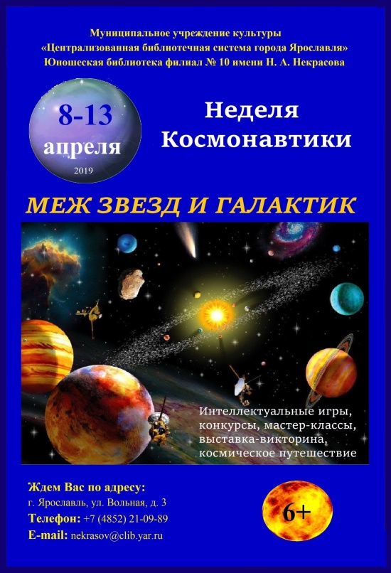 Централизованная библиотечная система приглашает... Централизованная библиотечная система приглашает...