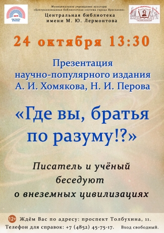 Центральная библиотека им. М. Ю. Лермонтова приглашает... Центральная библиотека им. М. Ю. Лермонтова приглашает...
