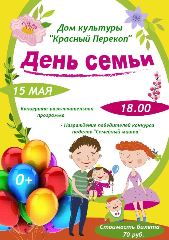 Дом культуры "Красный Перекоп" приглашает... Дом культуры "Красный Перекоп" приглашает...