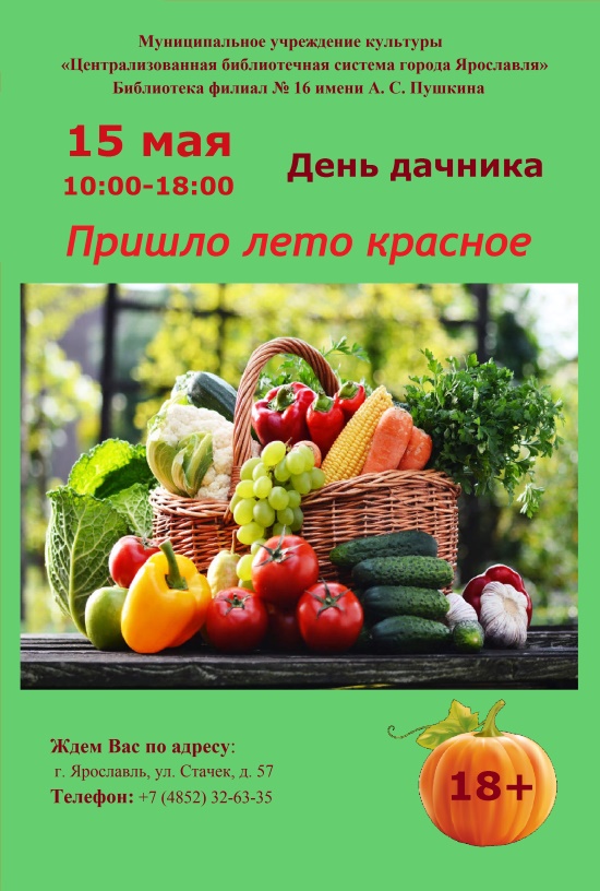 Централизованная библиотечная система приглашает... Централизованная библиотечная система приглашает...