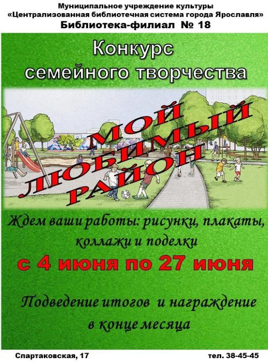 Централизованная библиотечная система приглашает... Централизованная библиотечная система приглашает...