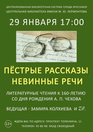 Центральная библиотека им. М. Ю. Лермонтова приглашает... Центральная библиотека им. М. Ю. Лермонтова приглашает...