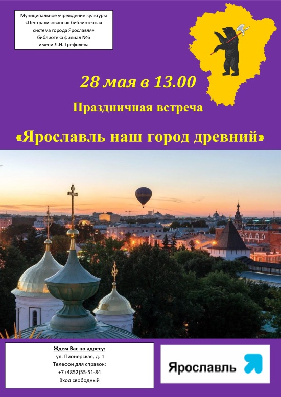 Централизованная библиотечная система приглашает... Централизованная библиотечная система приглашает...