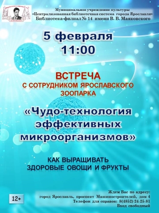 Библиотека - филиал №14 им. В. В. Маяковского приглашает... Библиотека - филиал №14 им. В. В. Маяковского приглашает...