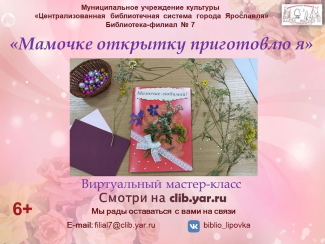 Библиотека - филиал №7 приглашает... Библиотека - филиал №7 приглашает...