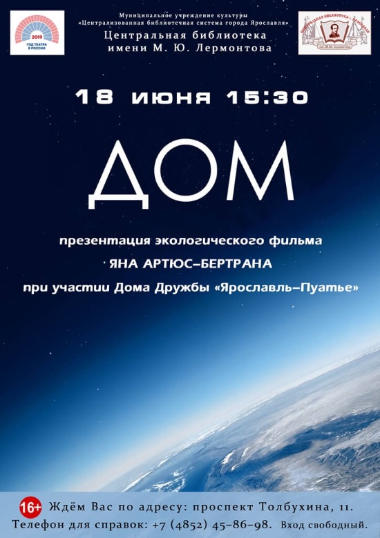 Централизованная библиотечная система приглашает... Централизованная библиотечная система приглашает...