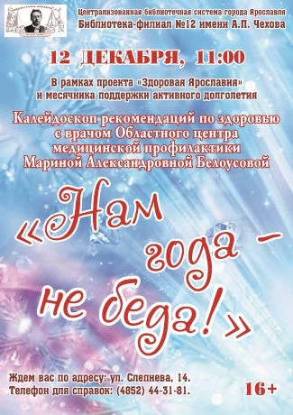 Библиотека - филиал №12 им. А. П. Чехова приглашает... Библиотека - филиал №12 им. А. П. Чехова приглашает...