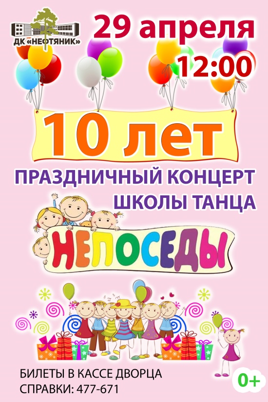 Дворец культуры "Нефтяник" приглашает... Дворец культуры "Нефтяник" приглашает...