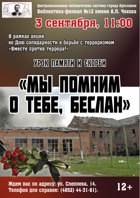 Централизованная библиотечная система приглашает... Централизованная библиотечная система приглашает...