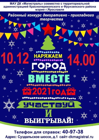 Дворец культуры "Магистраль" приглашает... Дворец культуры "Магистраль" приглашает...