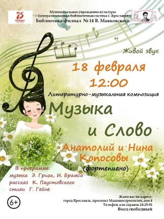 Библиотека - филиал №14 им. В. В. Маяковского приглашает... Библиотека - филиал №14 им. В. В. Маяковского приглашает...