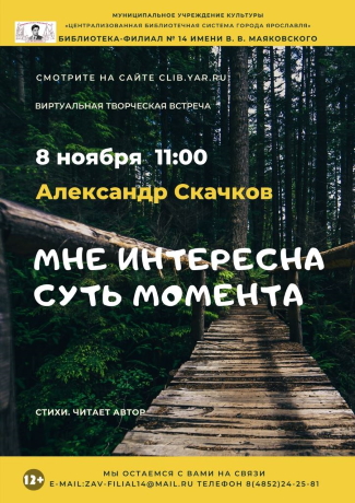 Библиотека - филиал №14 им. В. В. Маяковского приглашает... Библиотека - филиал №14 им. В. В. Маяковского приглашает...