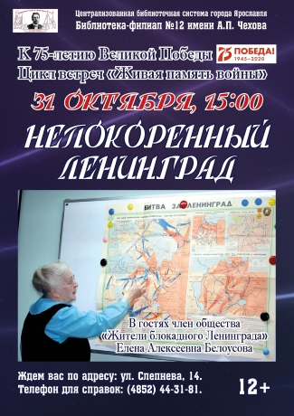 Библиотека им. А. П. Чехова приглашает... Библиотека им. А. П. Чехова приглашает...