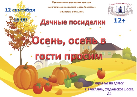 Централизованная библиотечная система приглашает... Централизованная библиотечная система приглашает...